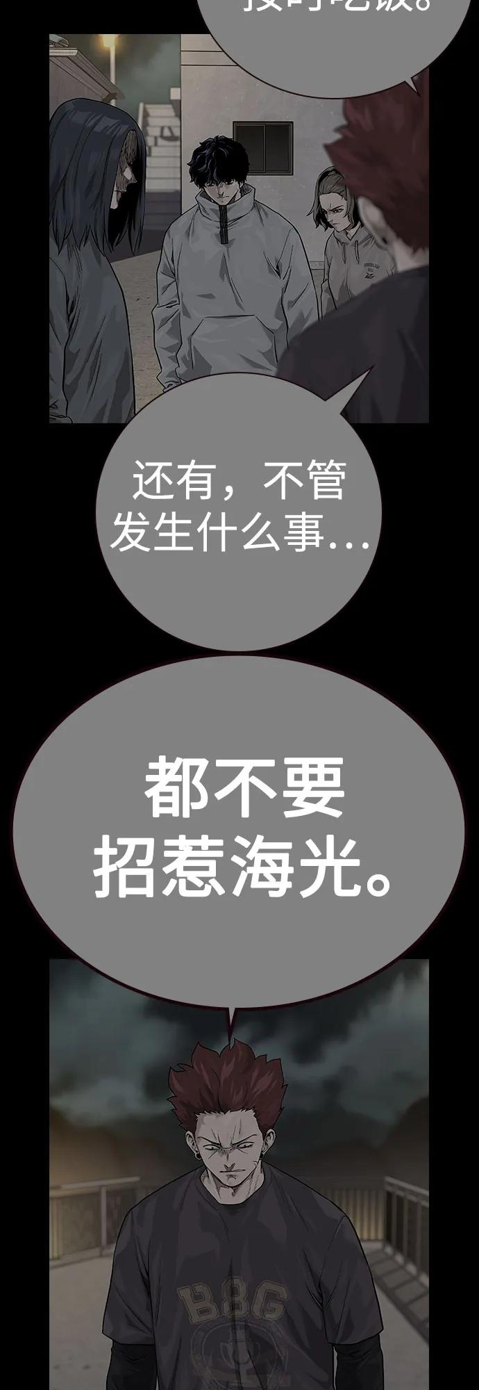 [第2季]第58话-街头生存手册-Parae,林辰国（第3张）