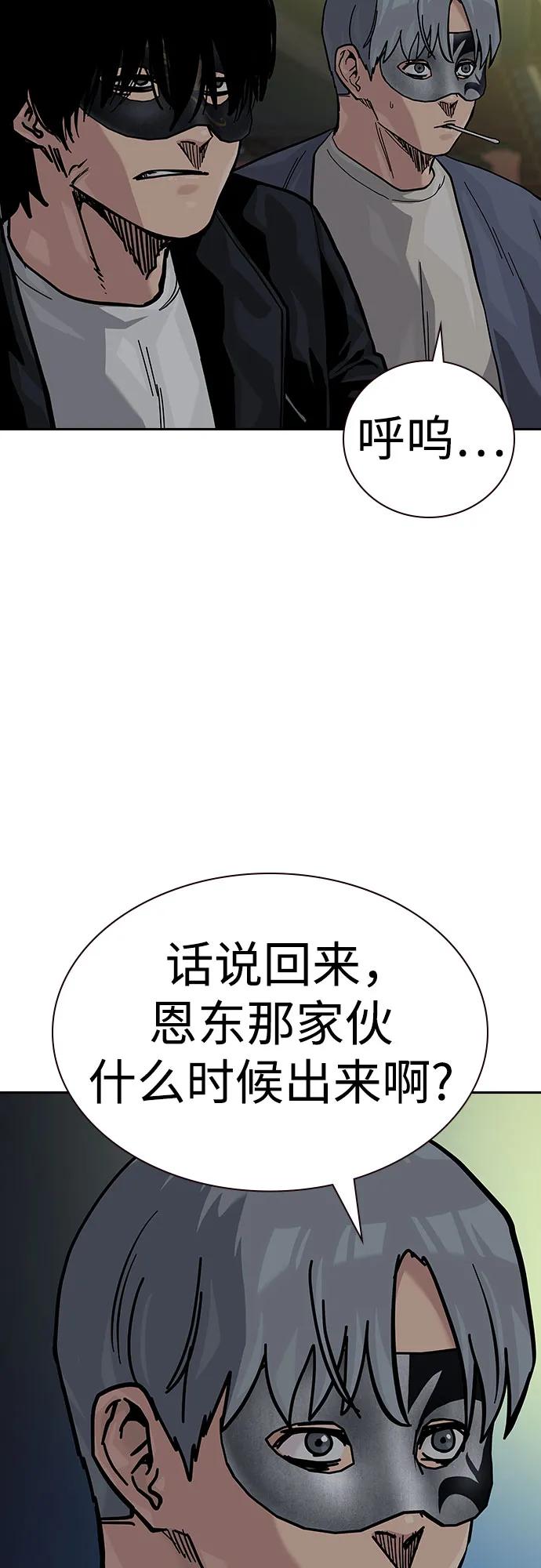 [第2季]第58话-街头生存手册-Parae,林辰国（第52张）
