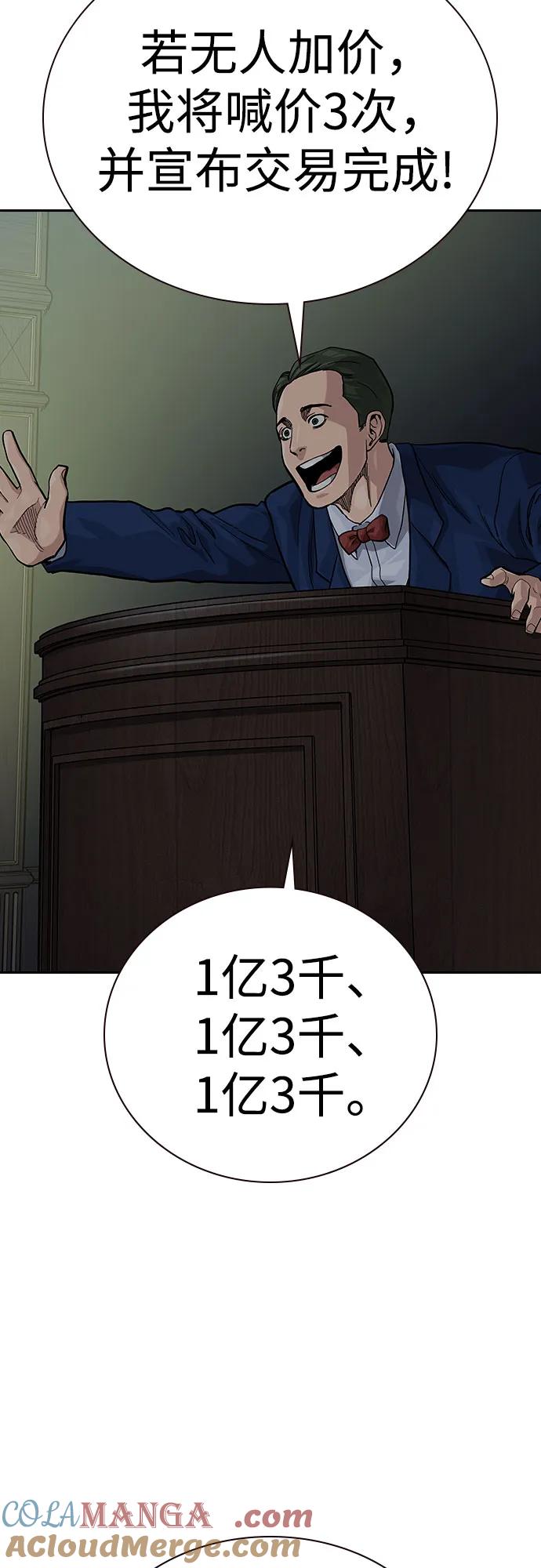 [第2季]第58话-街头生存手册-Parae,林辰国（第49张）