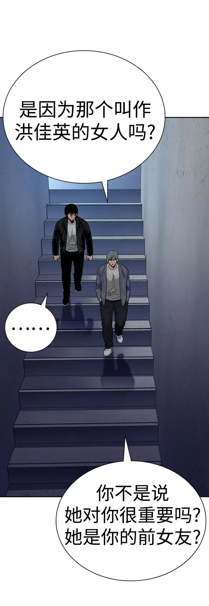 [第2季]第58话-街头生存手册-Parae,林辰国（第24张）