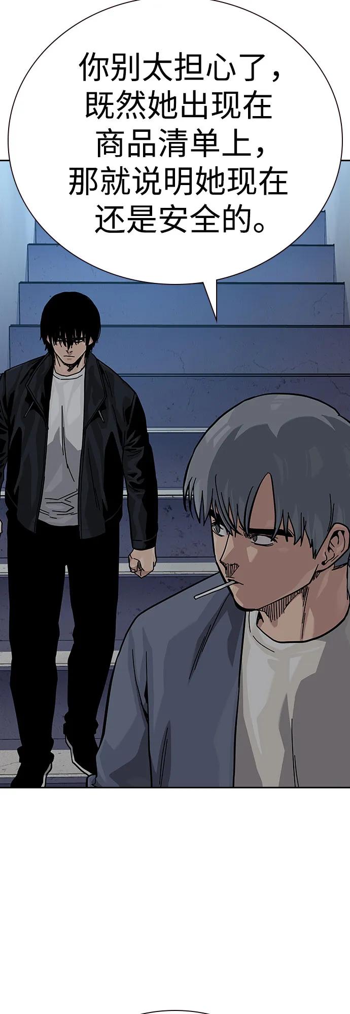 [第2季]第58话-街头生存手册-Parae,林辰国（第27张）