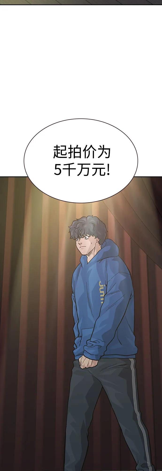 [第2季]第58话-街头生存手册-Parae,林辰国（第56张）