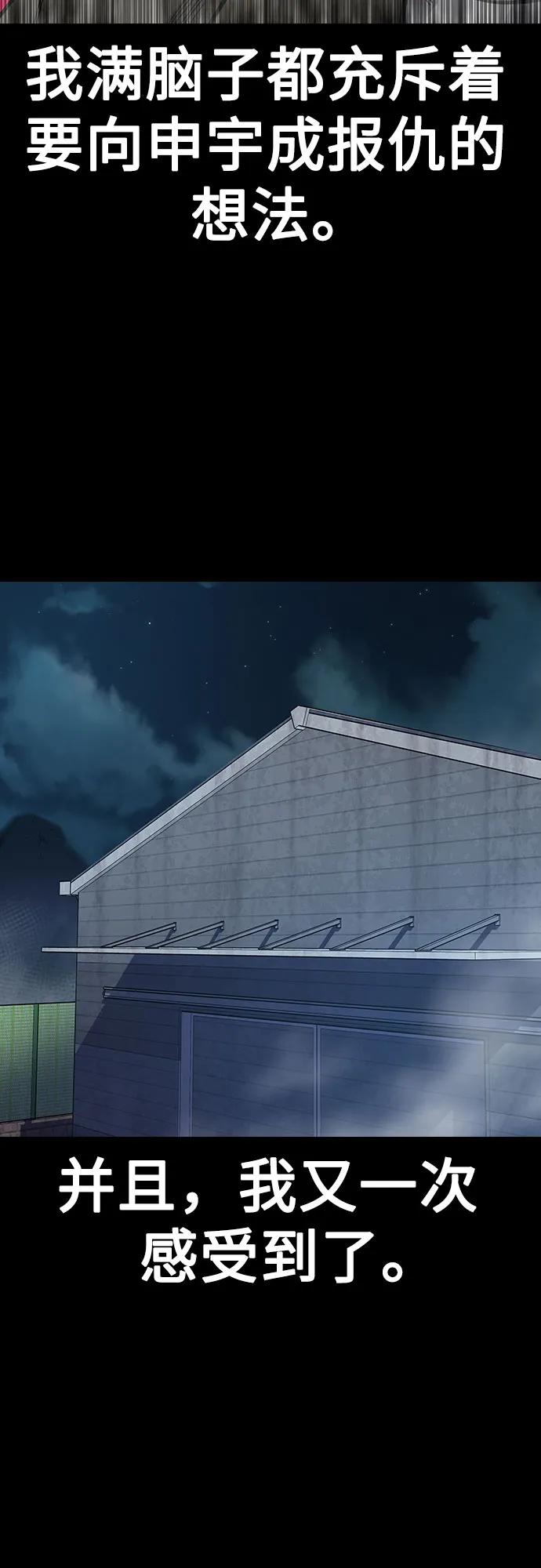 [第2季]第58话-街头生存手册-Parae,林辰国（第8张）