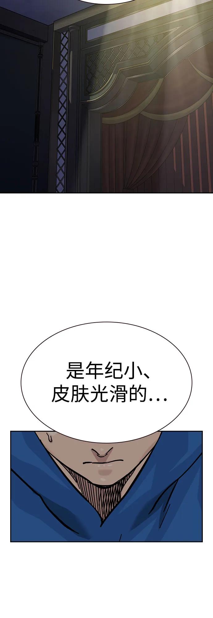 [第2季]第58话-街头生存手册-Parae,林辰国（第54张）