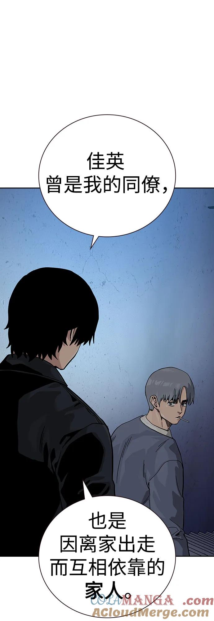 [第2季]第58话-街头生存手册-Parae,林辰国（第25张）