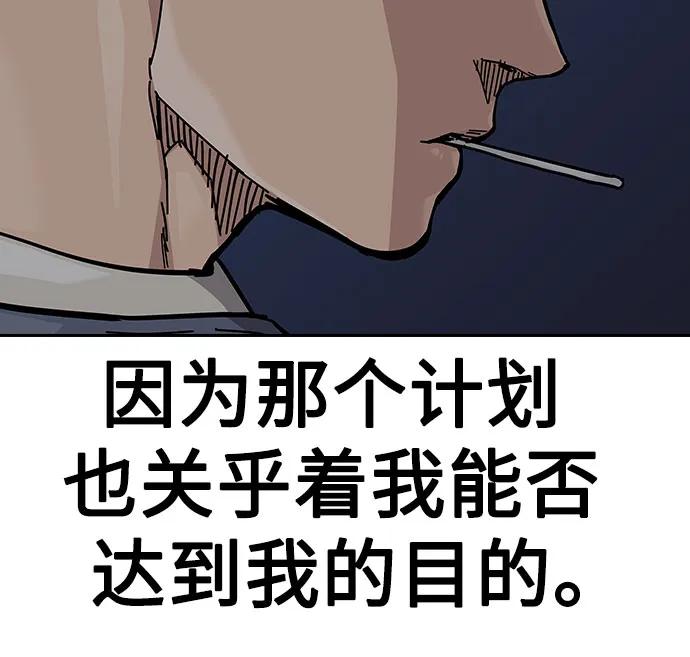 [第2季]第58话-街头生存手册-Parae,林辰国（第30张）