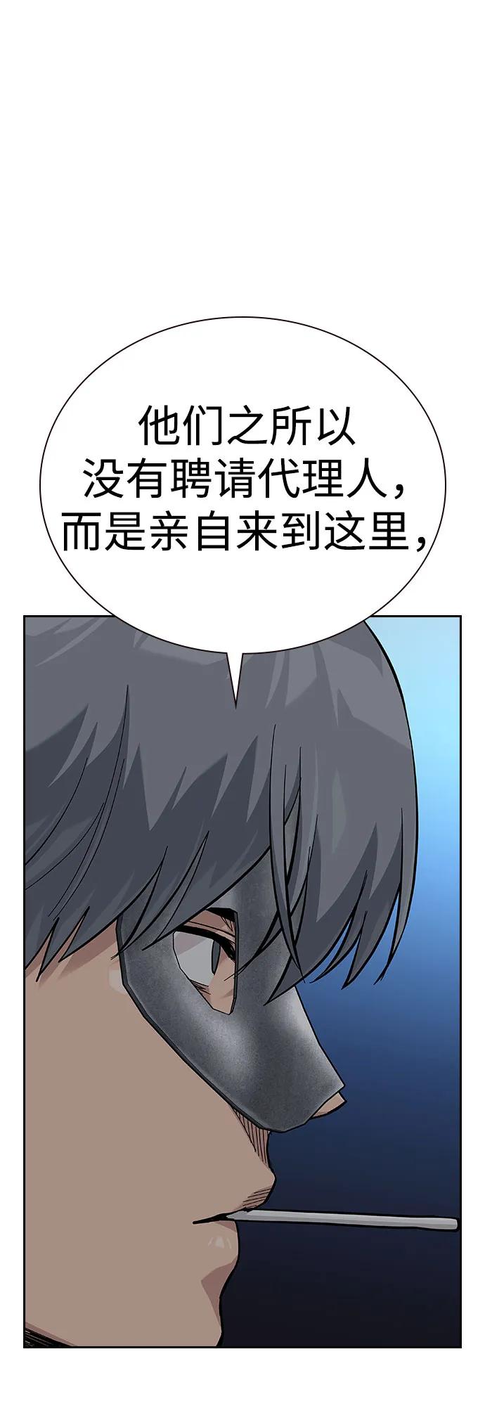 [第2季]第58话-街头生存手册-Parae,林辰国（第39张）