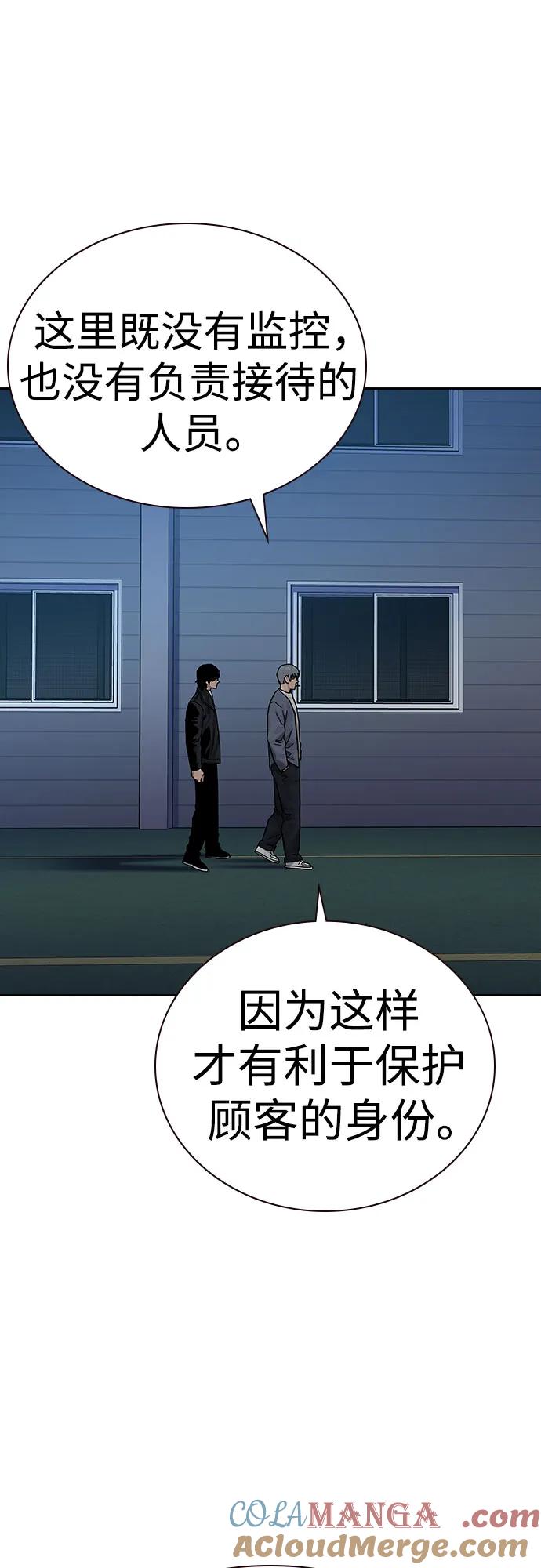 [第2季]第58话-街头生存手册-Parae,林辰国（第21张）