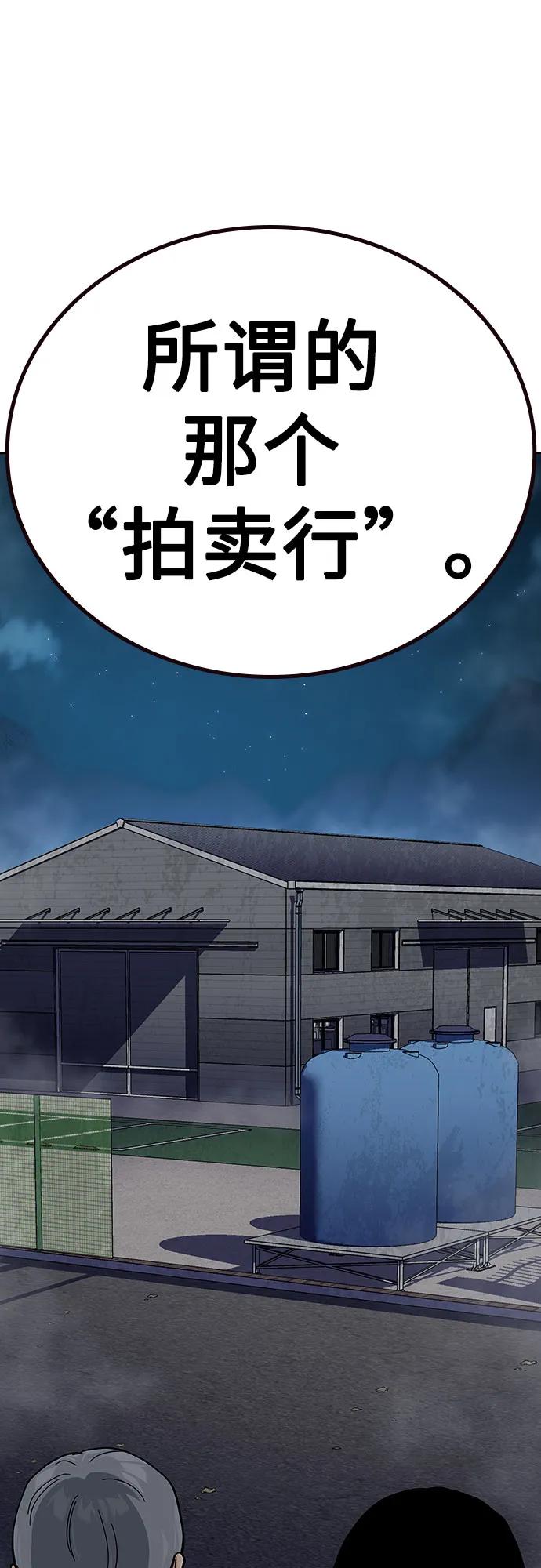 [第2季]第58话-街头生存手册-Parae,林辰国（第19张）