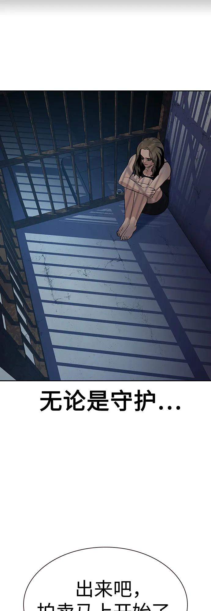 [第2季]第58话-街头生存手册-Parae,林辰国（第14张）