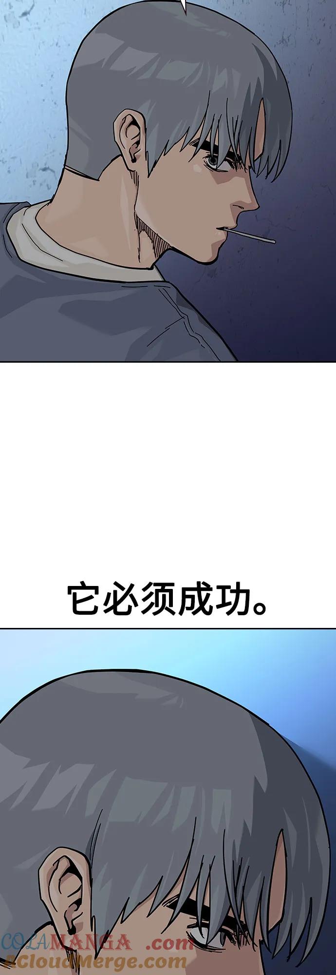 [第2季]第58话-街头生存手册-Parae,林辰国（第29张）