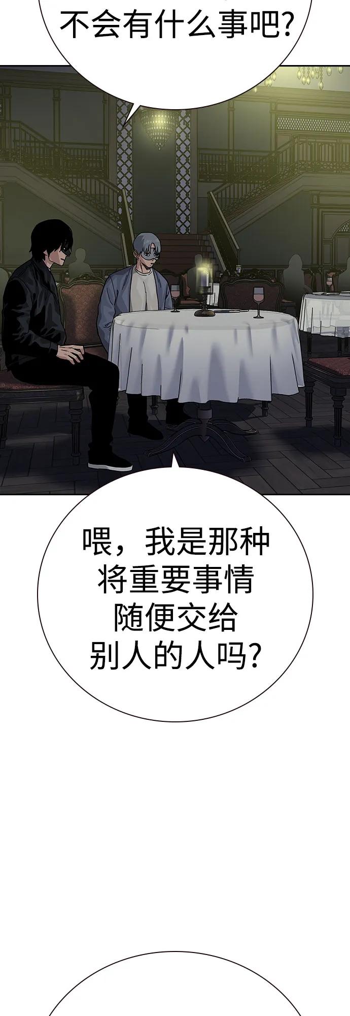 [第2季]第58话-街头生存手册-Parae,林辰国（第68张）