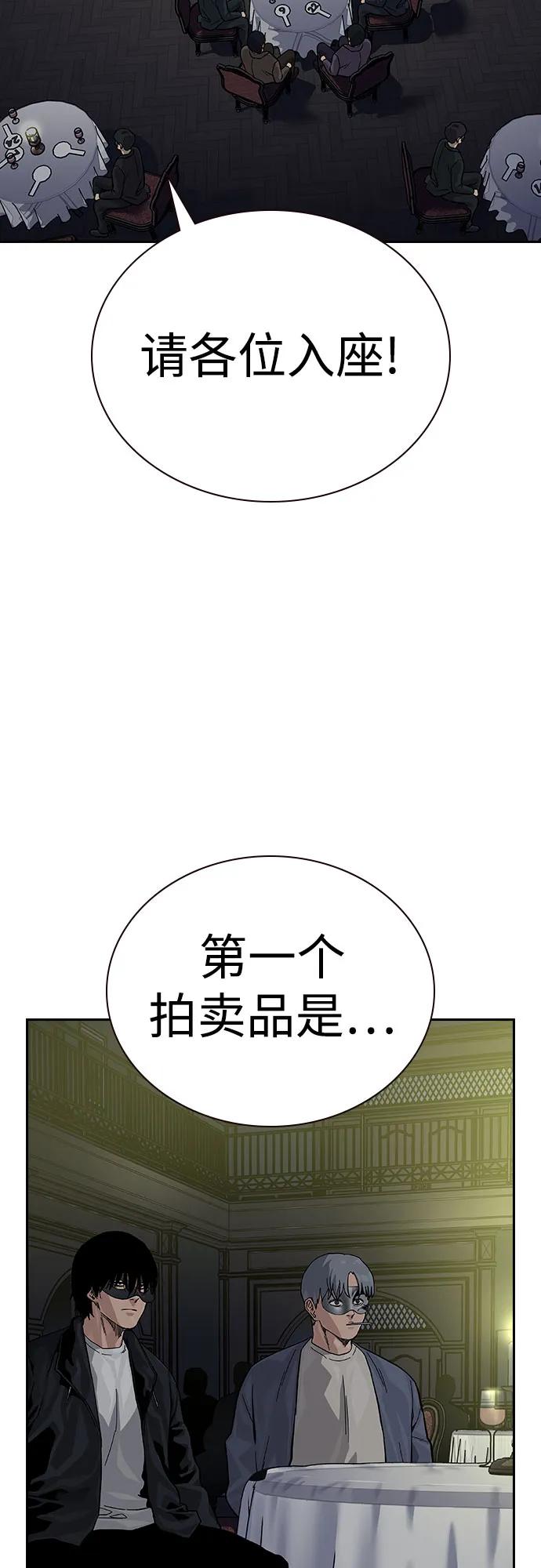 [第2季]第58话-街头生存手册-Parae,林辰国（第44张）