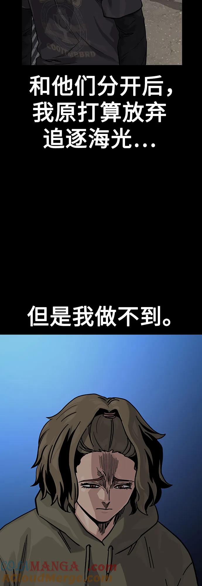 [第2季]第58话-街头生存手册-Parae,林辰国（第5张）