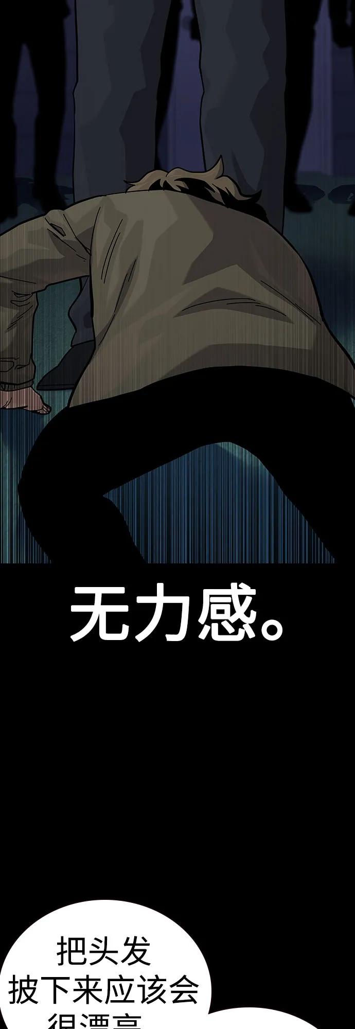 [第2季]第58话-街头生存手册-Parae,林辰国（第12张）
