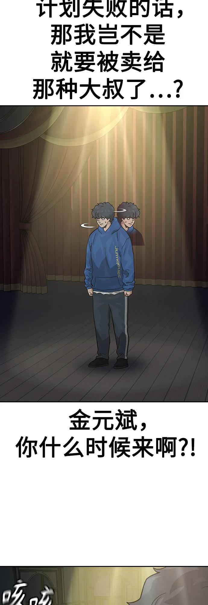 [第2季]第58话-街头生存手册-Parae,林辰国（第63张）