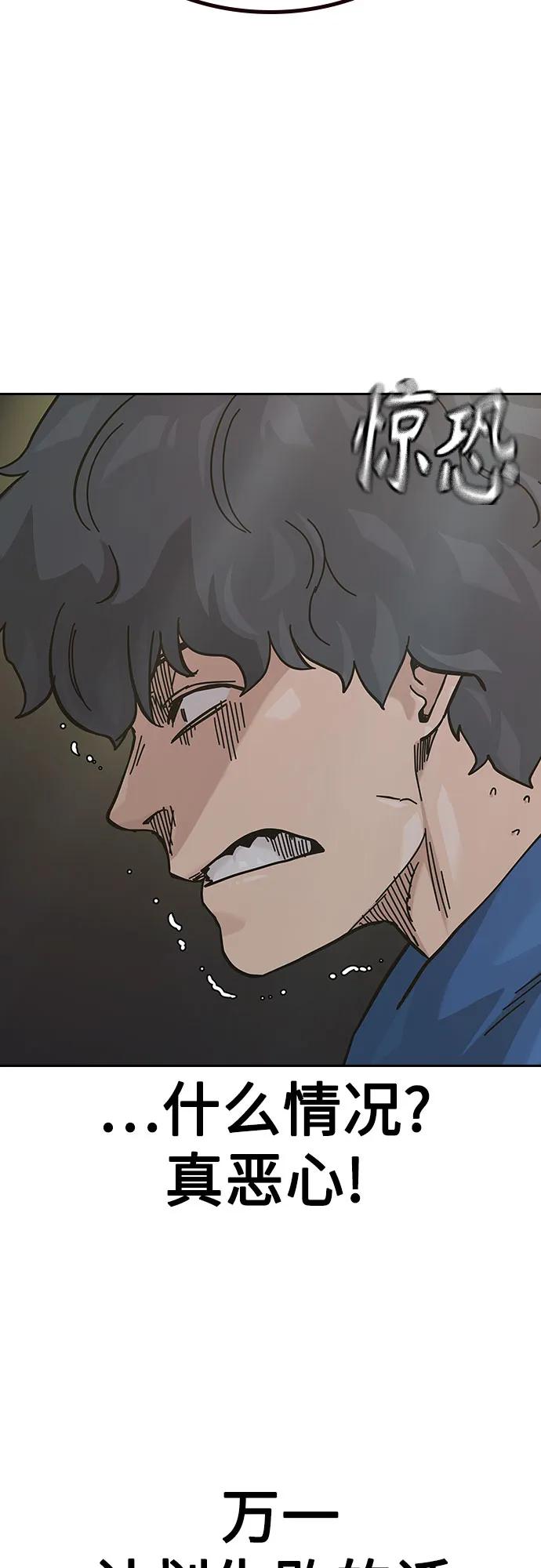 [第2季]第58话-街头生存手册-Parae,林辰国（第62张）