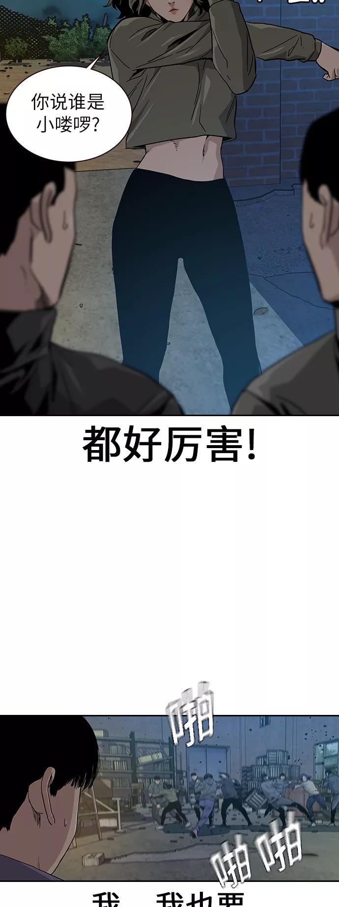 第12话-街头生存手册-Parae,林辰国（第33张）