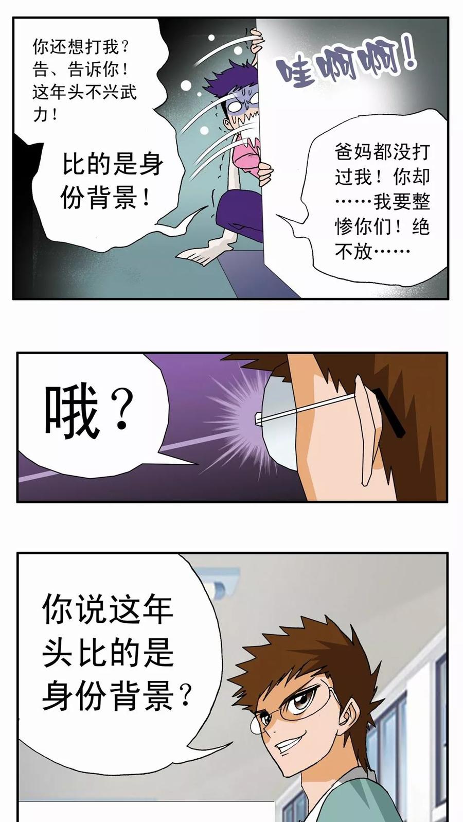 第13话-家有萌萌哒-可米酷（第24张）