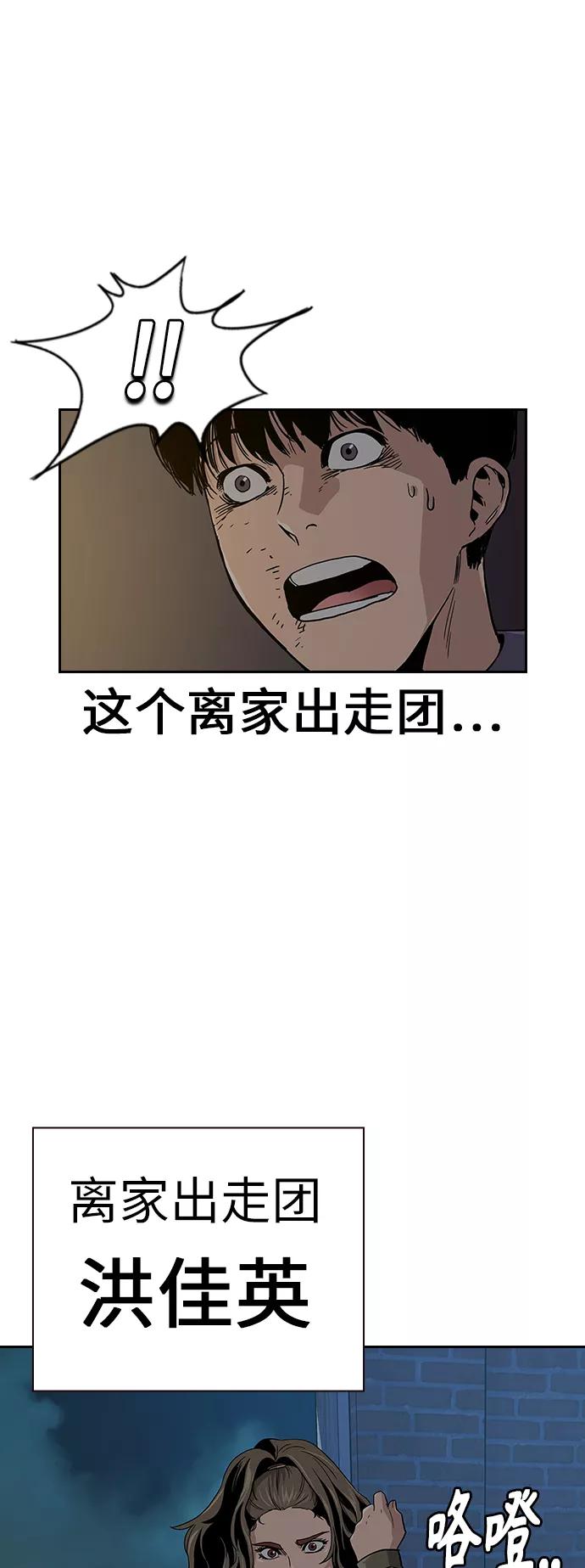 第12话-街头生存手册-Parae,林辰国（第32张）