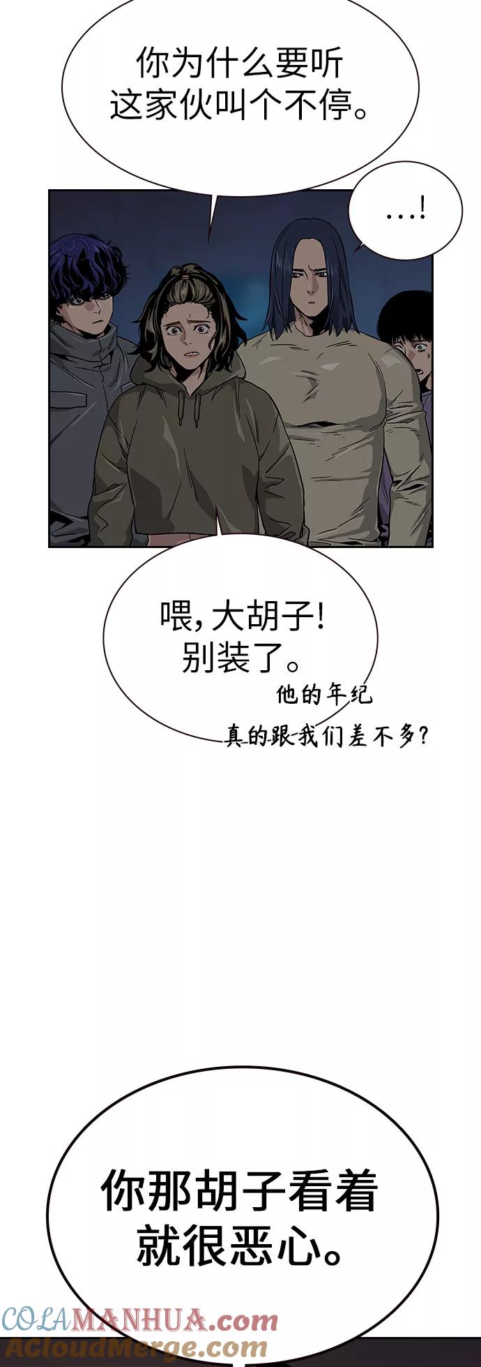 第12话-街头生存手册-Parae,林辰国（第13张）