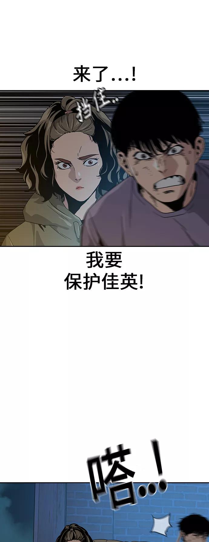 第12话-街头生存手册-Parae,林辰国（第27张）