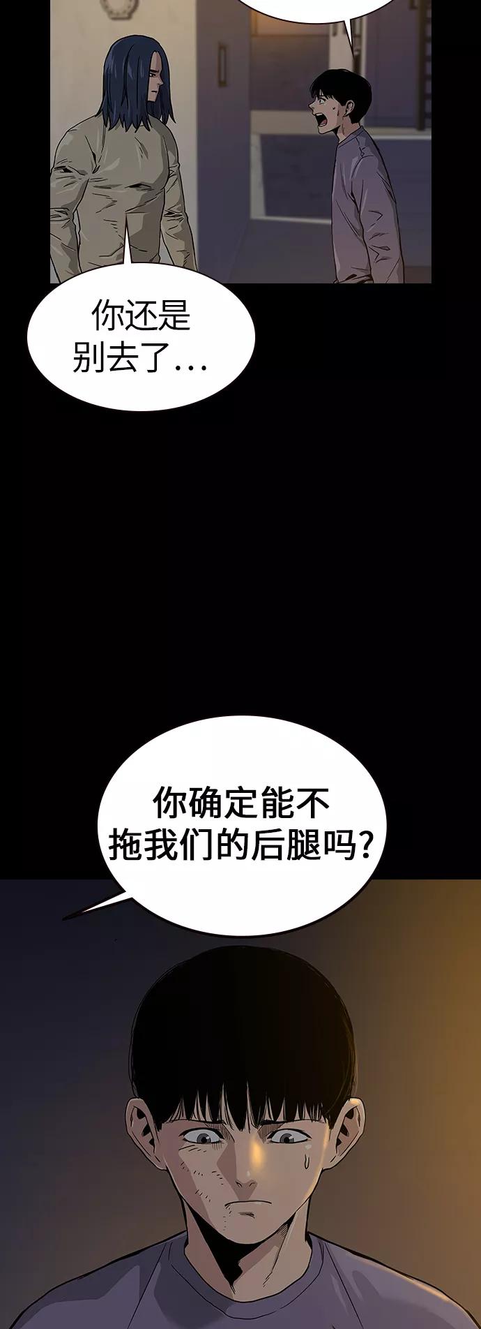 第12话-街头生存手册-Parae,林辰国（第3张）