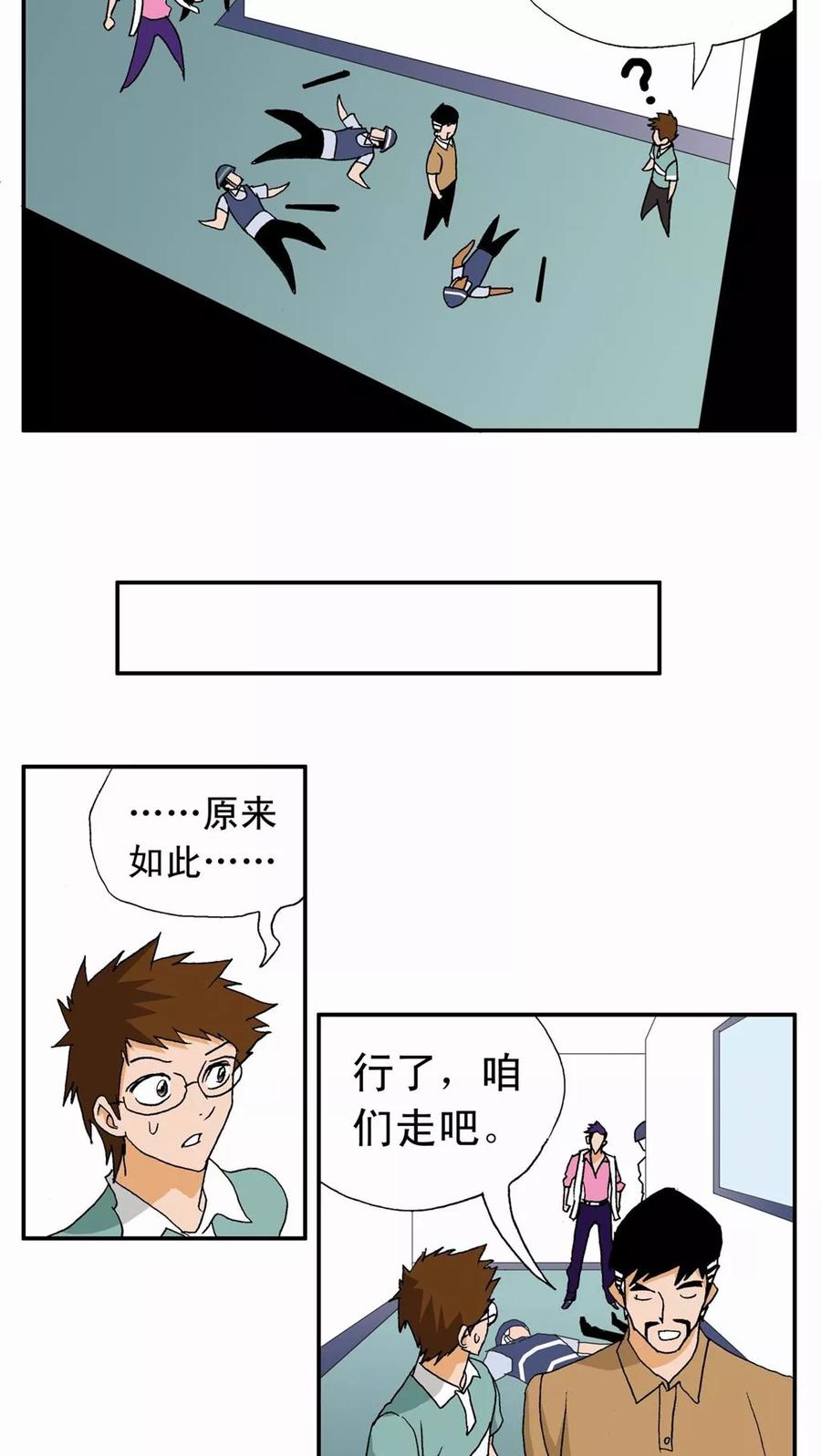 第13话-家有萌萌哒-可米酷（第22张）