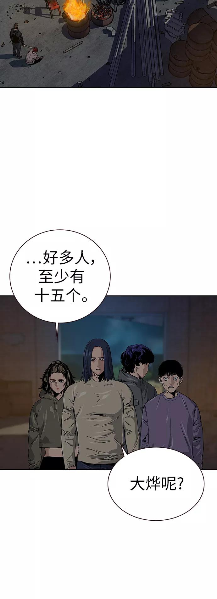 第12话-街头生存手册-Parae,林辰国（第6张）