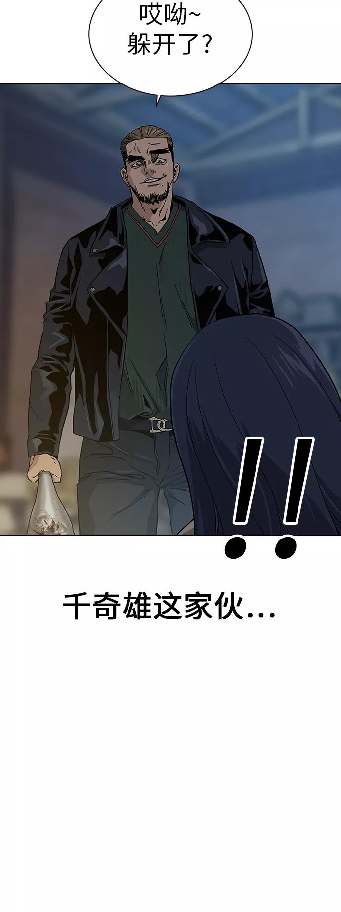 第12话-街头生存手册-Parae,林辰国（第39张）