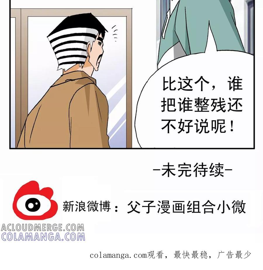 第13话-家有萌萌哒-可米酷（第25张）