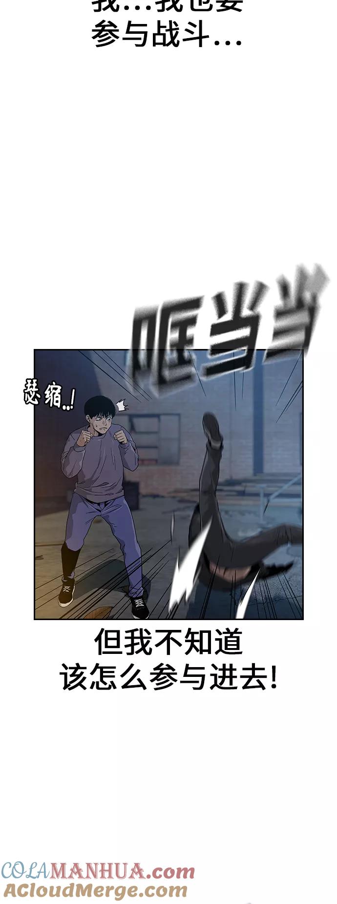 第12话-街头生存手册-Parae,林辰国（第34张）