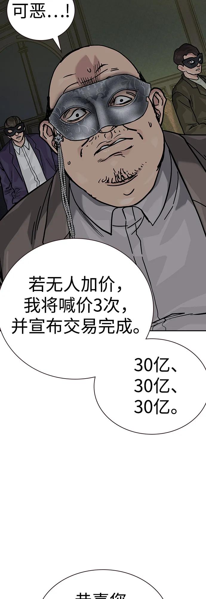 [第2季]第59话-街头生存手册-Parae,林辰国（第19张）