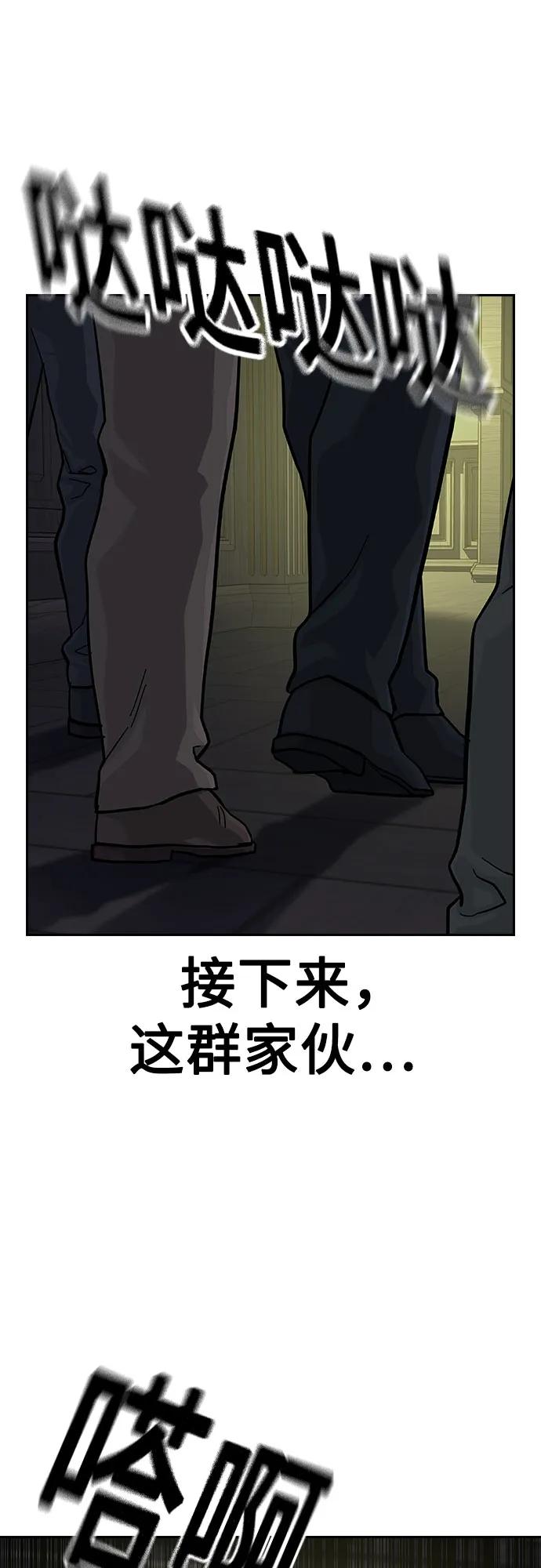 [第2季]第59话-街头生存手册-Parae,林辰国（第36张）