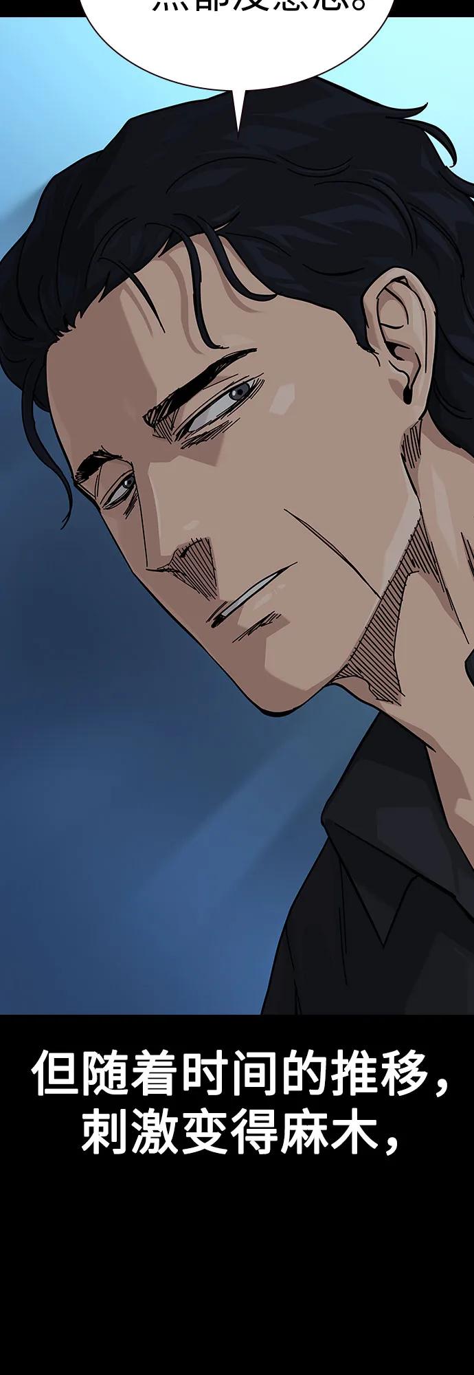 [第2季]第59话-街头生存手册-Parae,林辰国（第6张）