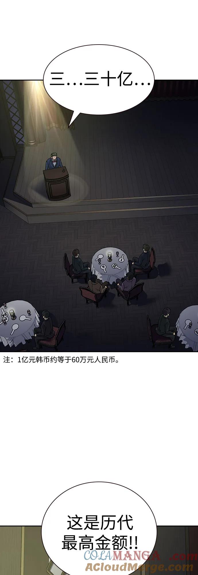 [第2季]第59话-街头生存手册-Parae,林辰国（第17张）