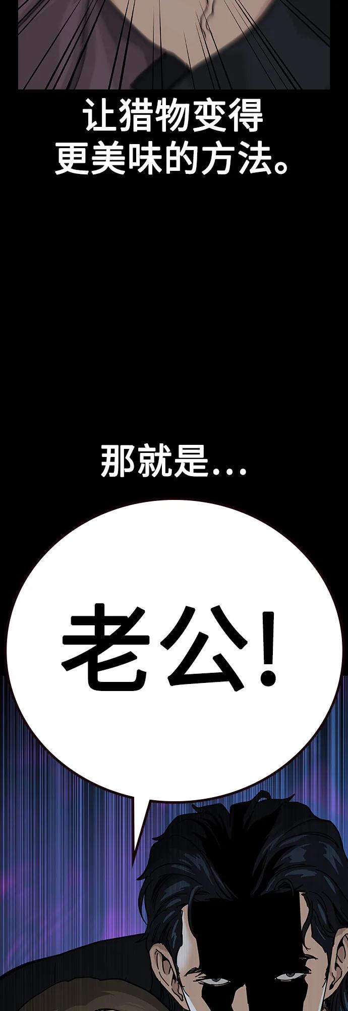 [第2季]第59话-街头生存手册-Parae,林辰国（第10张）