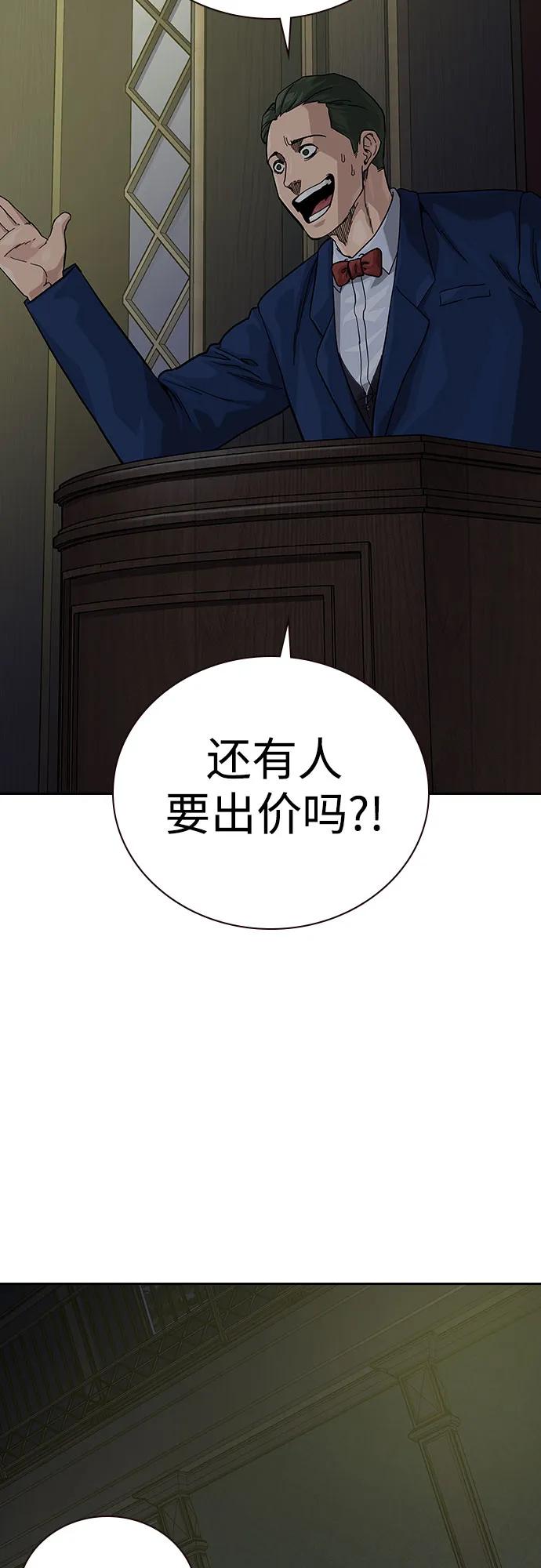 [第2季]第59话-街头生存手册-Parae,林辰国（第18张）