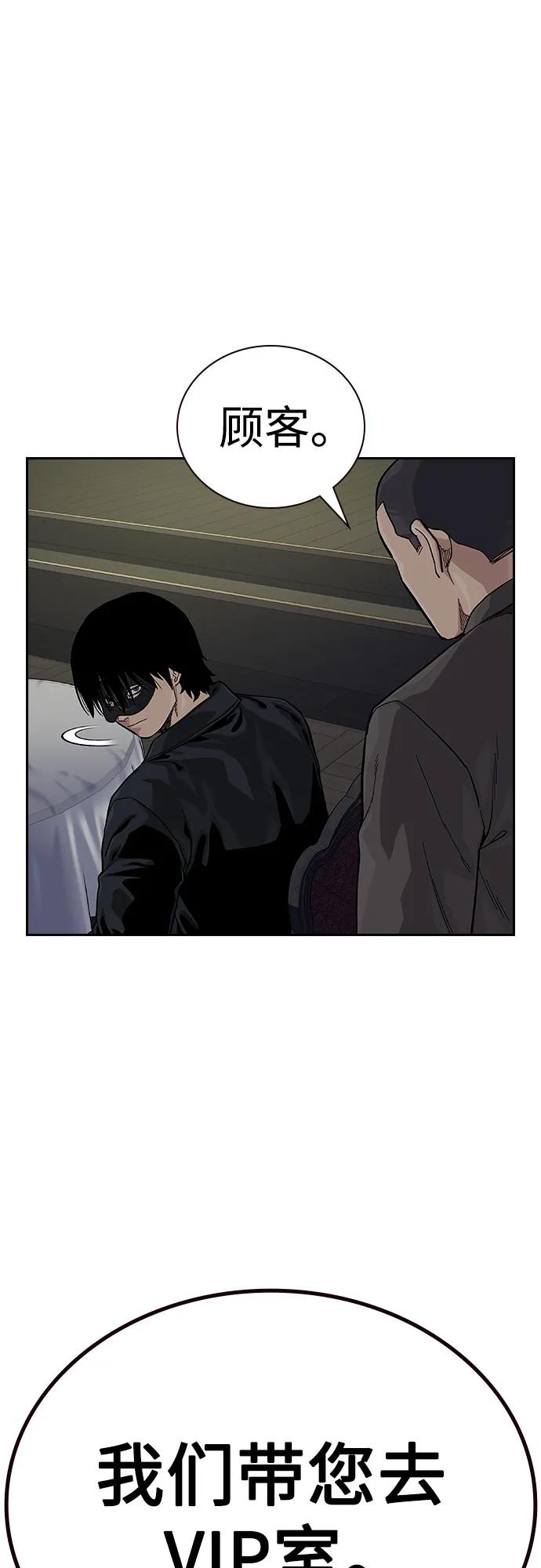 [第2季]第59话-街头生存手册-Parae,林辰国（第38张）