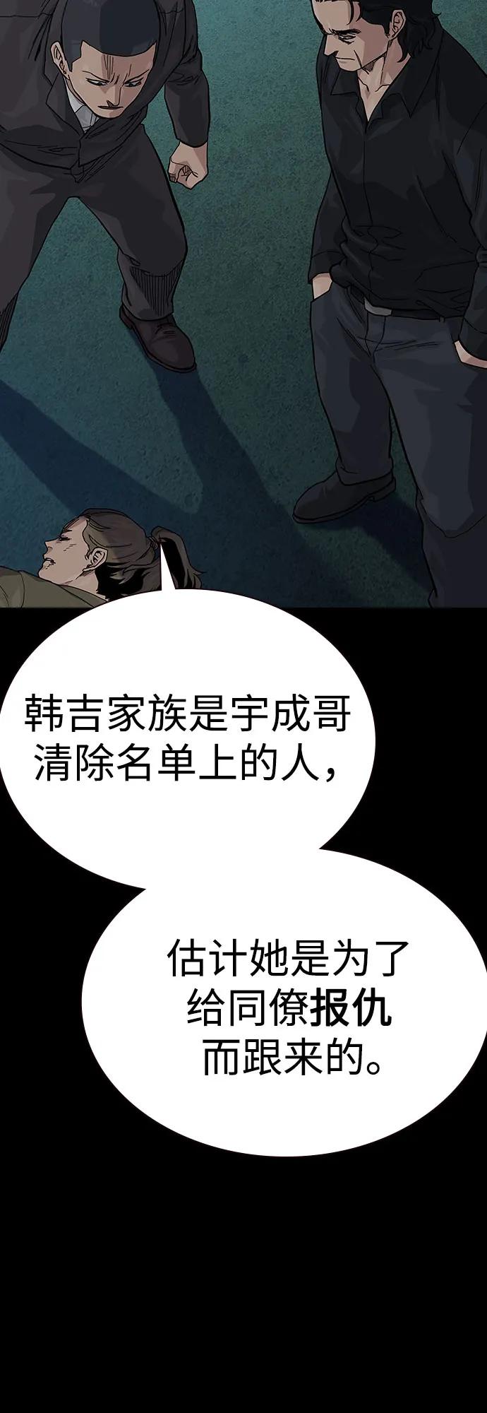 [第2季]第59话-街头生存手册-Parae,林辰国（第30张）