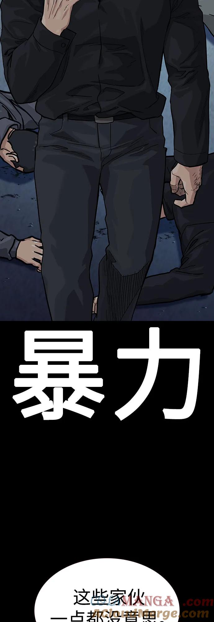 [第2季]第59话-街头生存手册-Parae,林辰国（第5张）