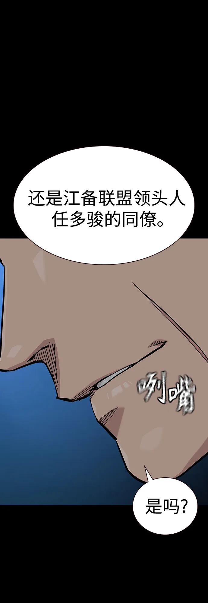[第2季]第59话-街头生存手册-Parae,林辰国（第32张）