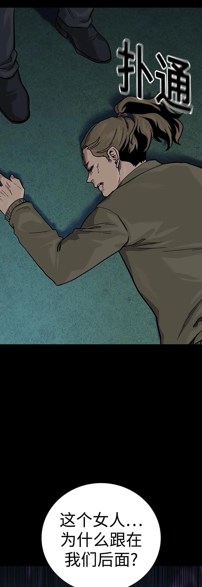 [第2季]第59话-街头生存手册-Parae,林辰国（第28张）