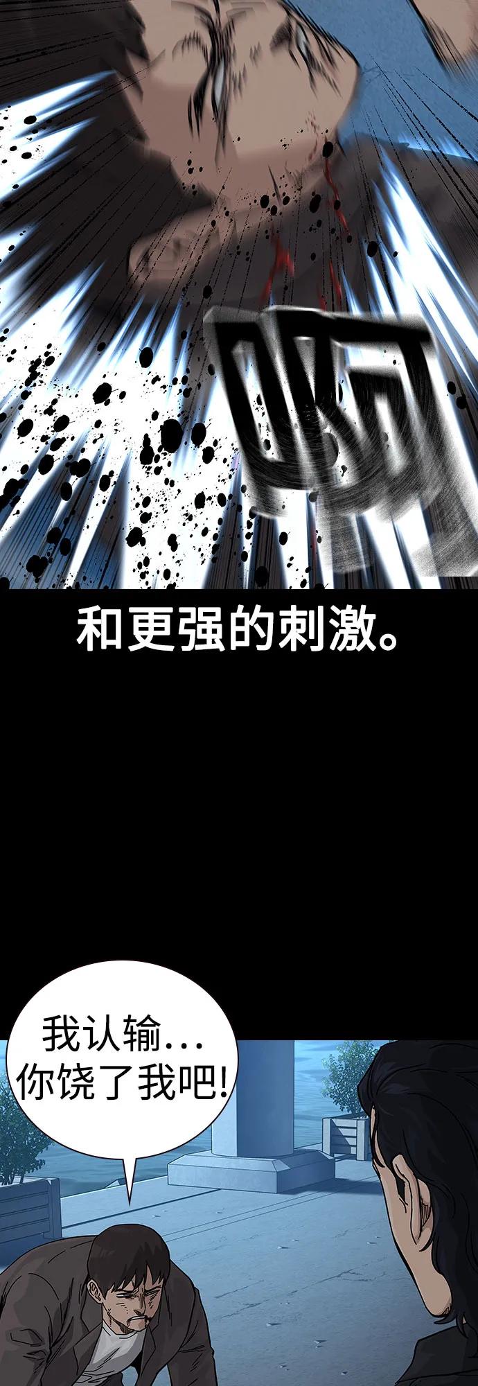 [第2季]第59话-街头生存手册-Parae,林辰国（第8张）