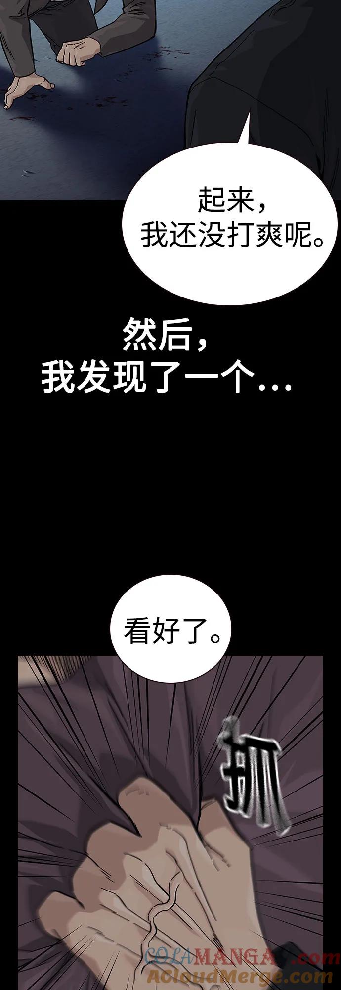 [第2季]第59话-街头生存手册-Parae,林辰国（第9张）