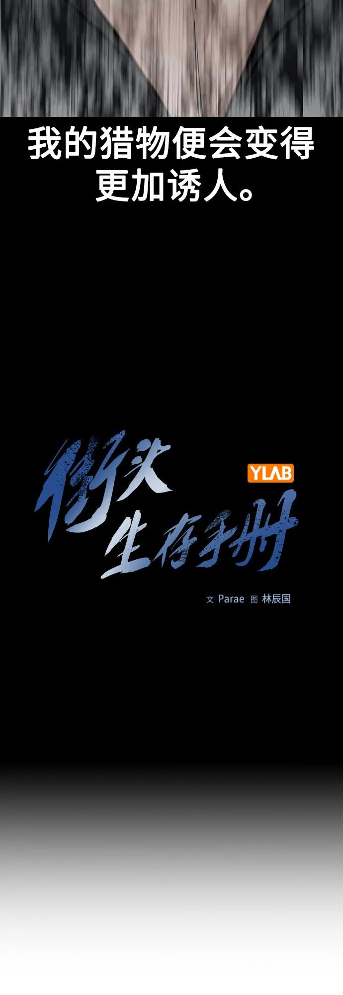 [第2季]第59话-街头生存手册-Parae,林辰国（第16张）