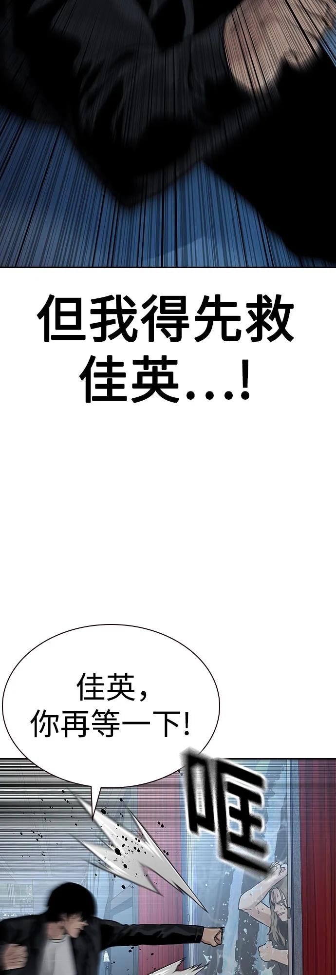 [第2季]第60话-街头生存手册-Parae,林辰国（第15张）