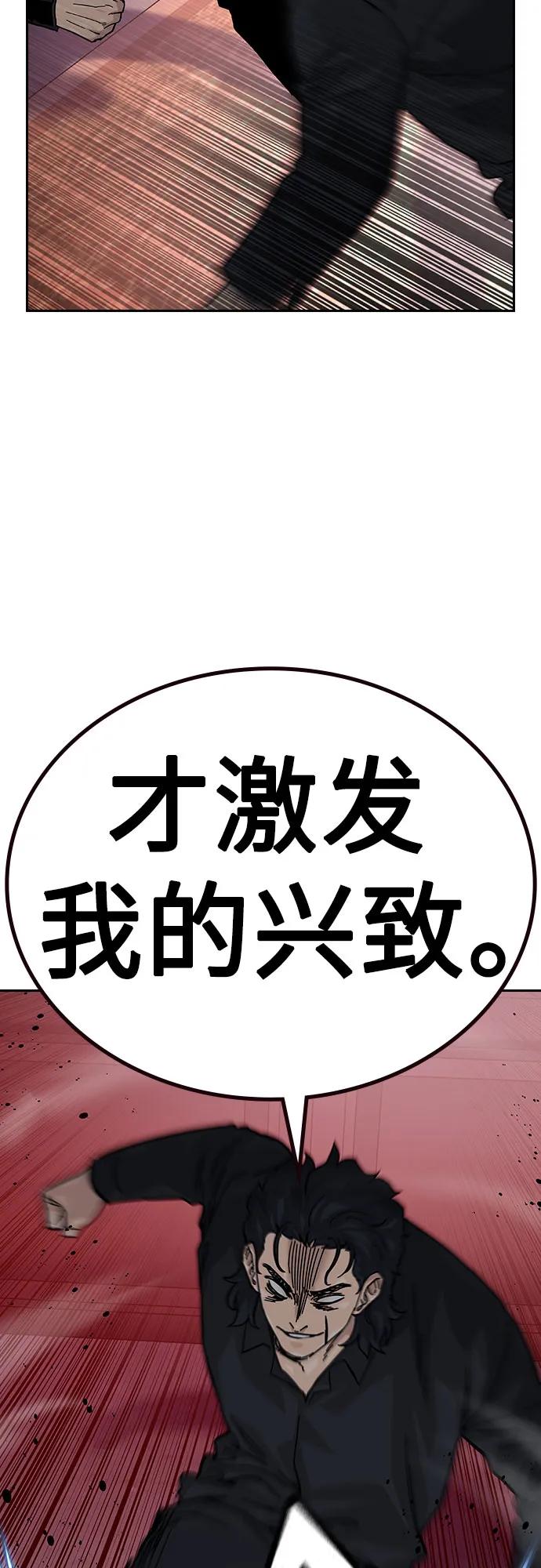 [第2季]第60话-街头生存手册-Parae,林辰国（第38张）