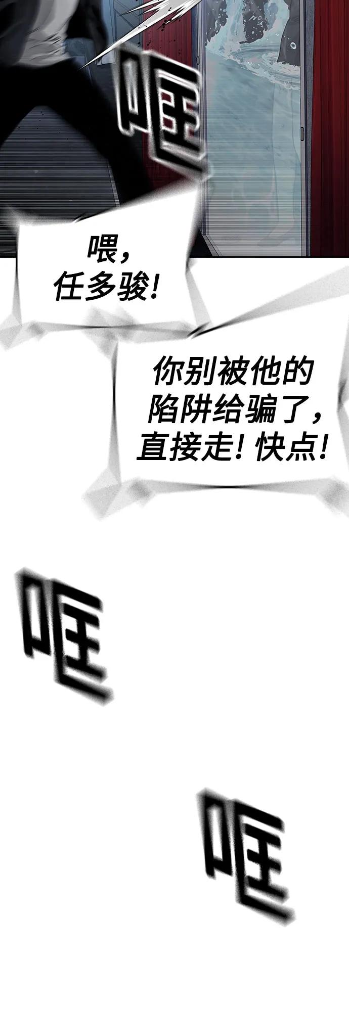 [第2季]第60话-街头生存手册-Parae,林辰国（第16张）