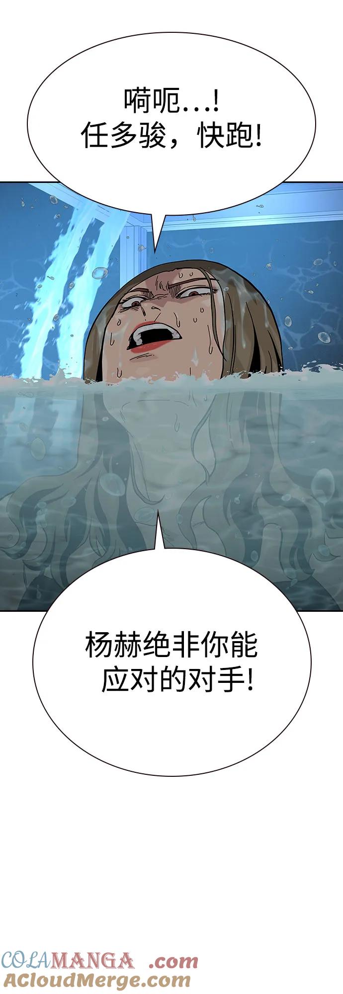 [第2季]第60话-街头生存手册-Parae,林辰国（第29张）